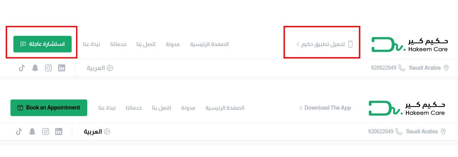 قصة نجاح حكيم كير