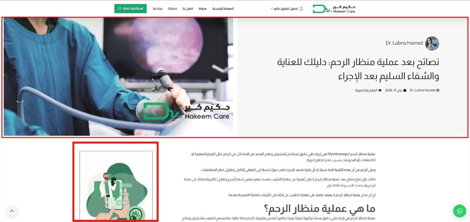 قصة نجاح حكيم كير