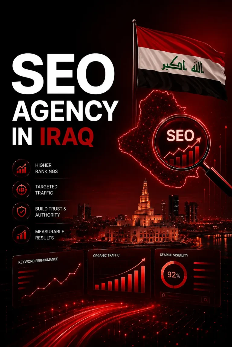 وكالة تحسين محركات البحث في العراق