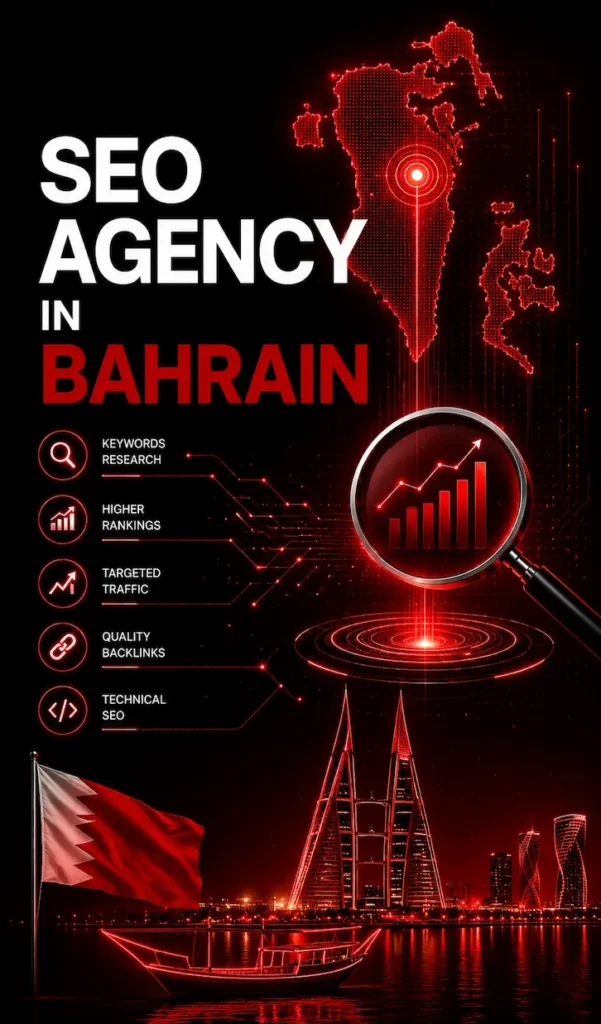 شركة تحسين نتائج البحث البحرين