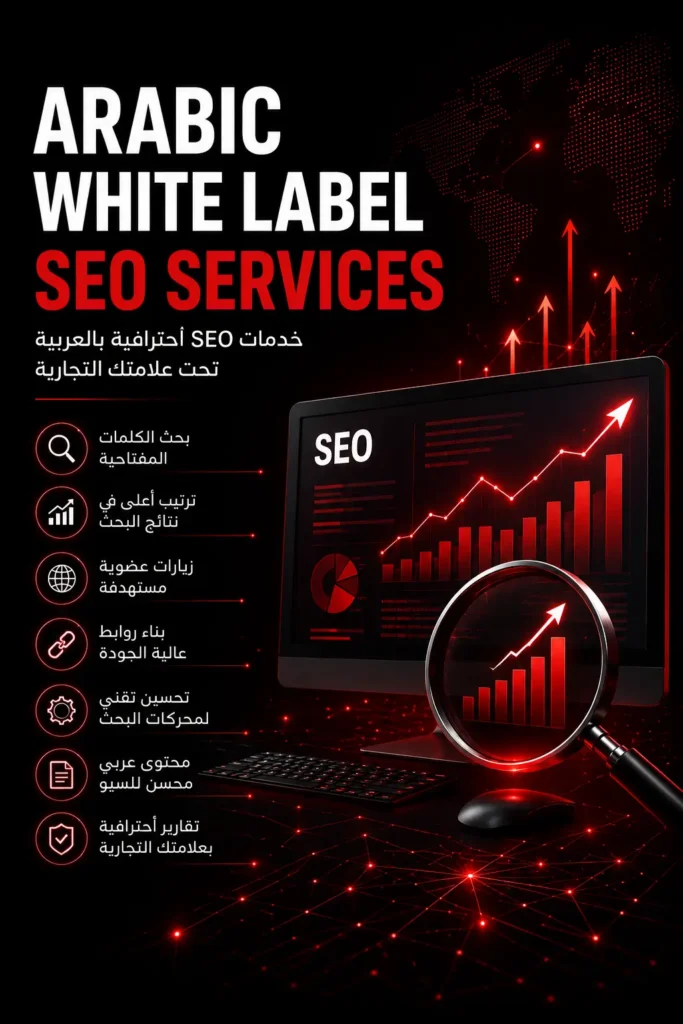Arabic White Label SEO Services